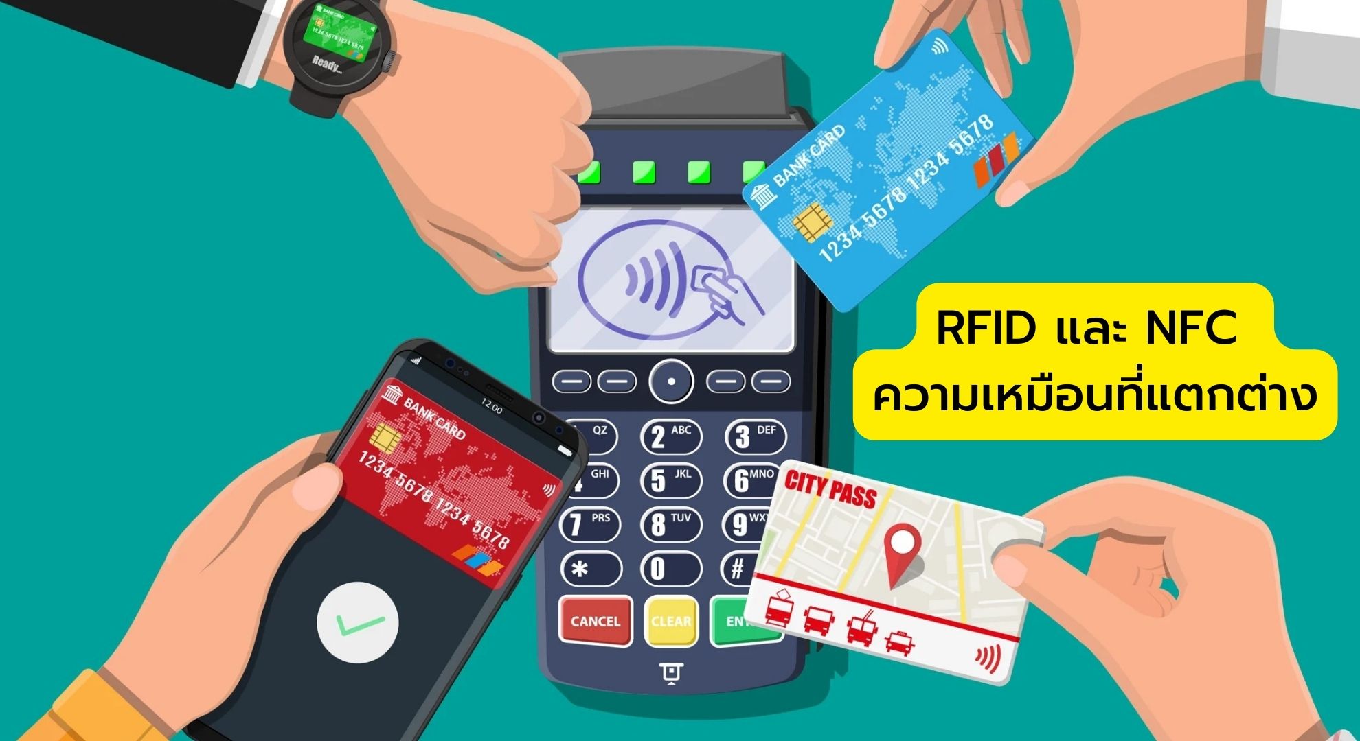 RFID และ NFC ความเหมือนที่แตกต่าง