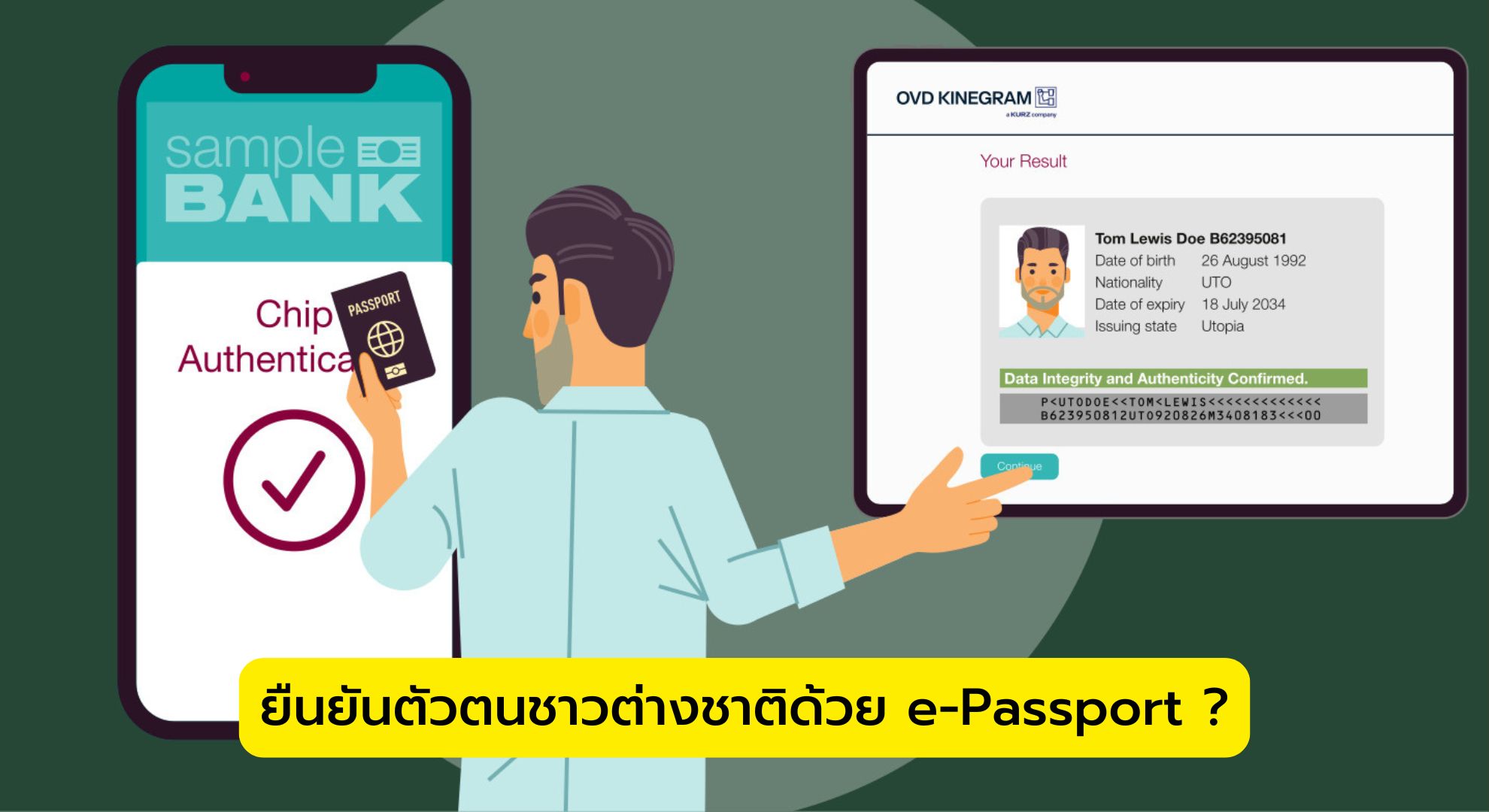 ยืนยันตัวตนชาวต่างชาติด้วย e-Passport ?