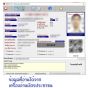 เครื่องอ่านบัตรประชาชน