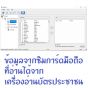 เครื่องอ่านบัตรประชาชน