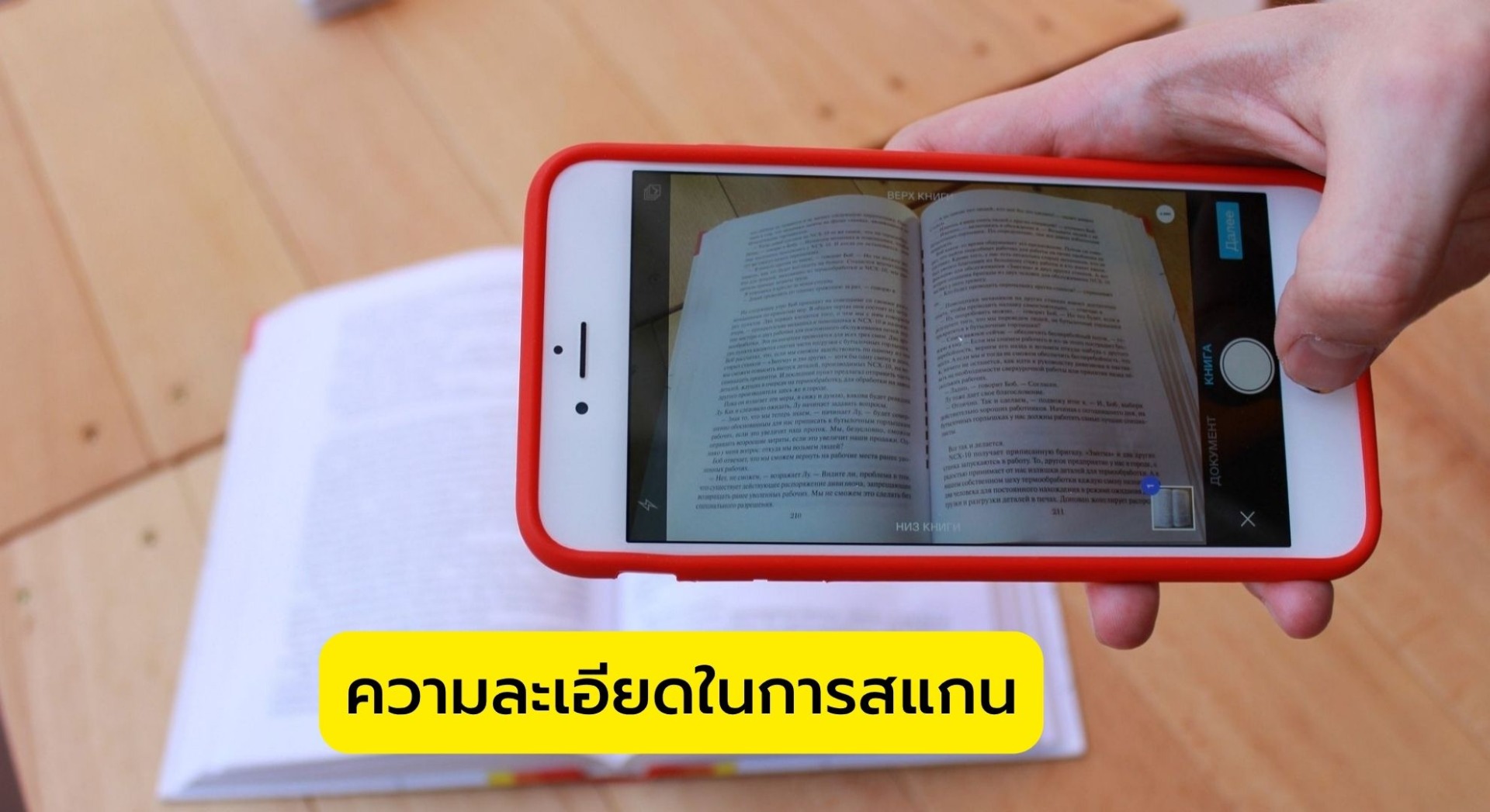 ความละเอียดในการสแกน