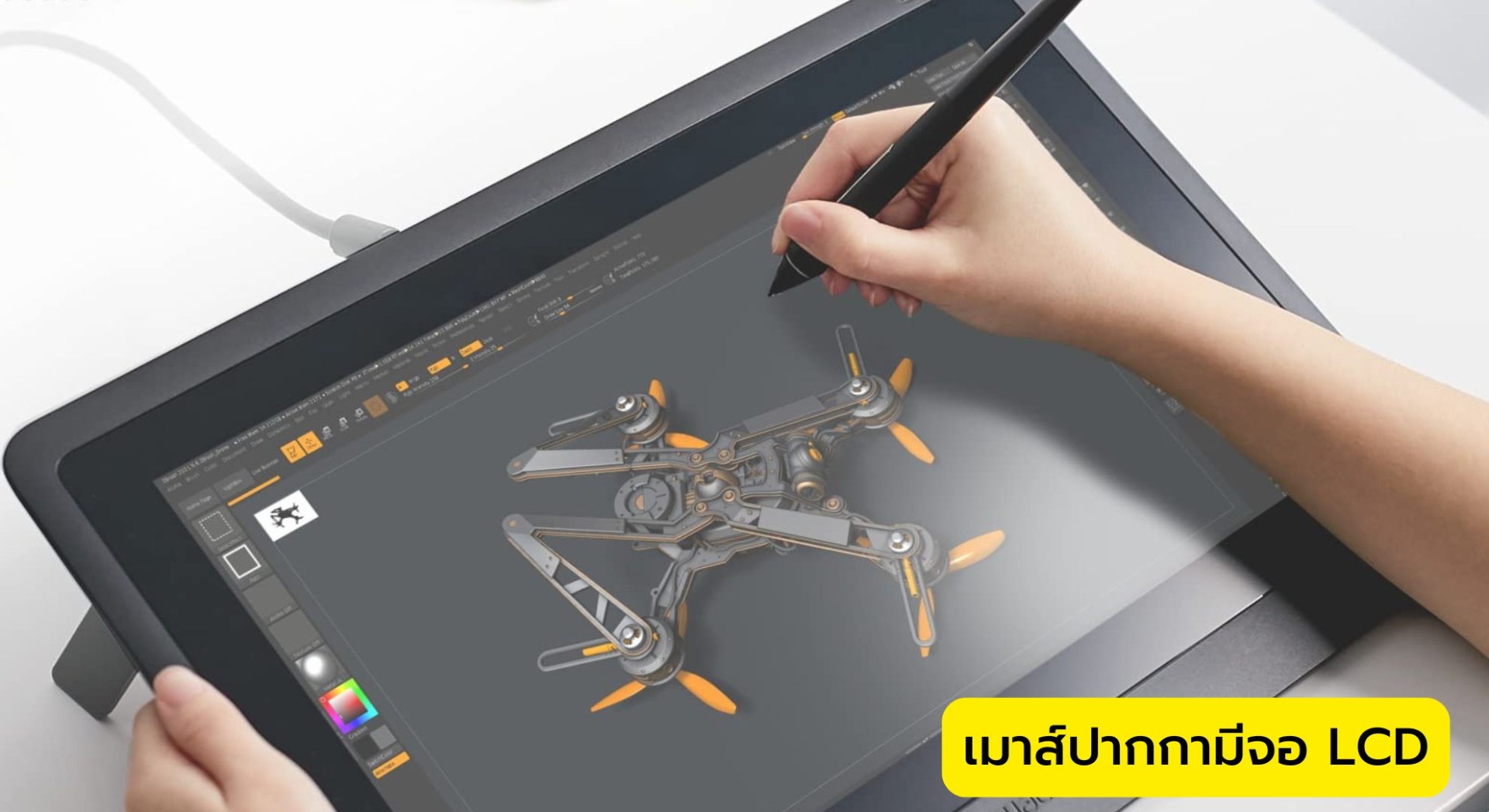เมาส์ปากกามีจอ LCD