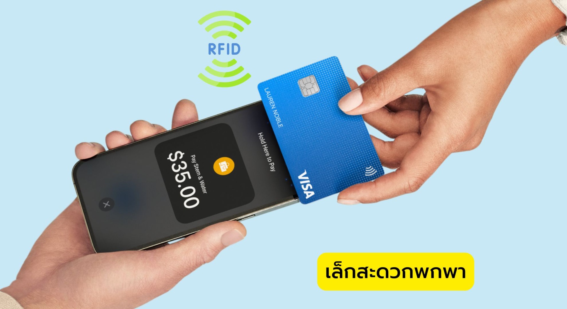 เล็กสะดวกพกพา