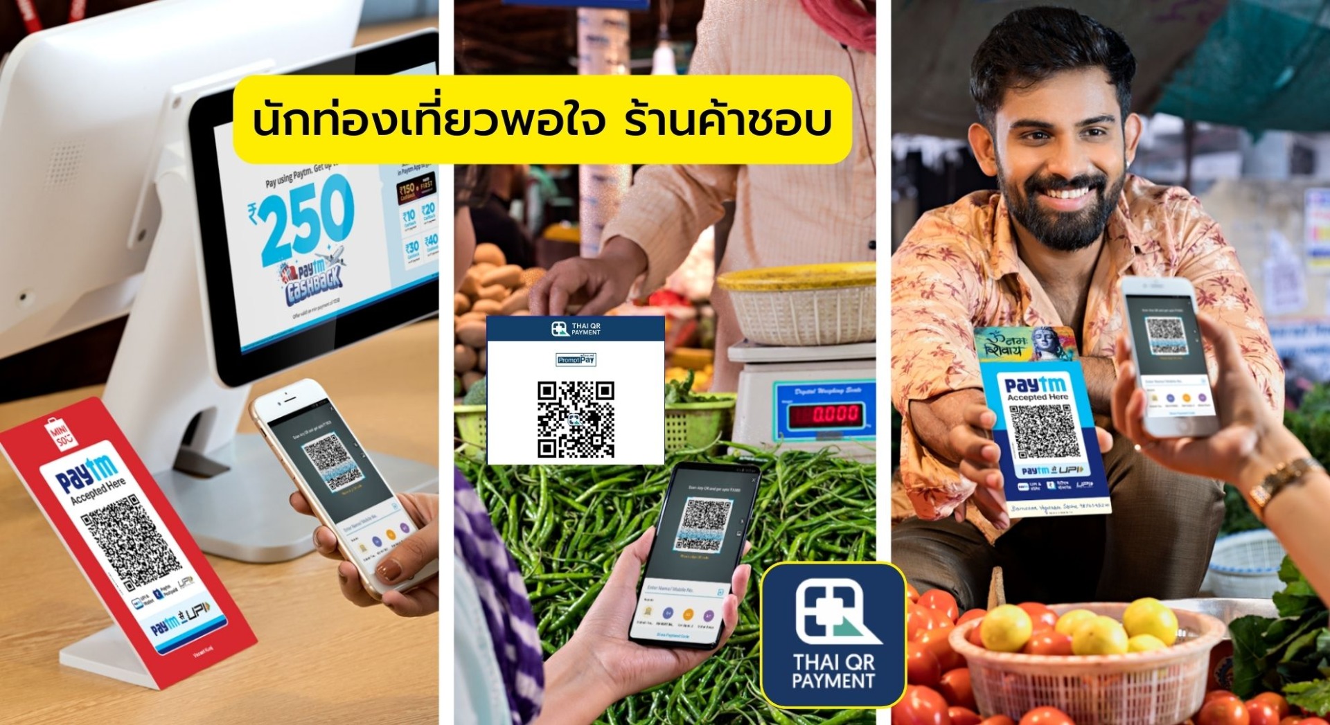 นักท่องเที่ยวพอใจ ร้านค้าชอบ
