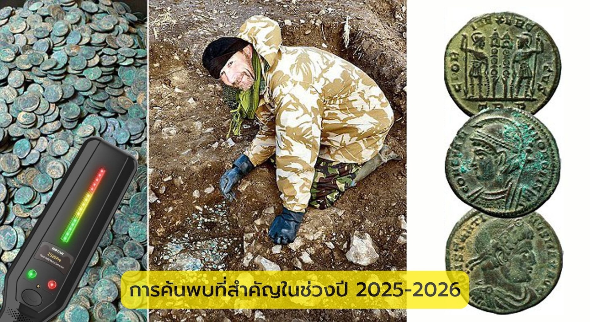 การค้นพบสมบัติที่สำคัญในช่วงปี 2025-2026