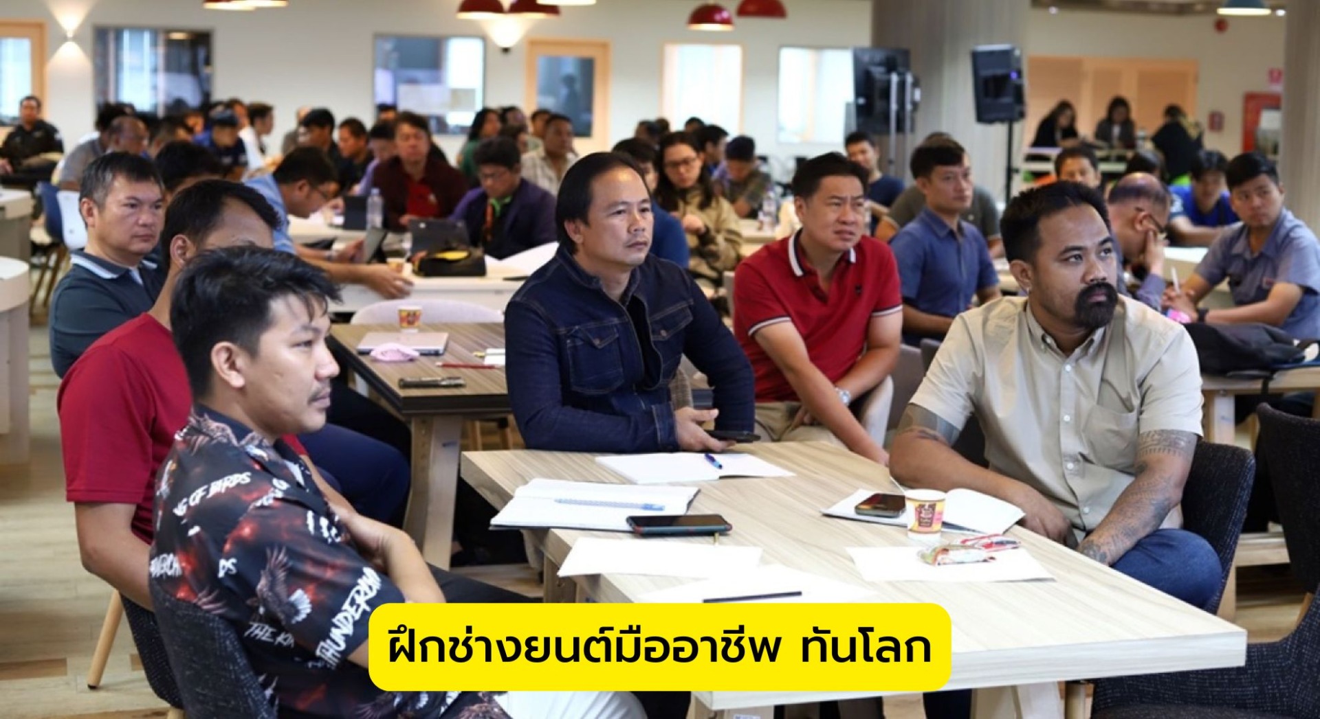 ฝึกช่างยนต์มืออาชีพ ทันโลก