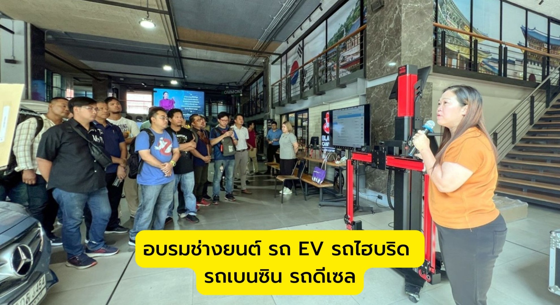 อบรมช่างยนต์ รถ EV รถไฮบริด รถเบนซิน รถดีเซล
